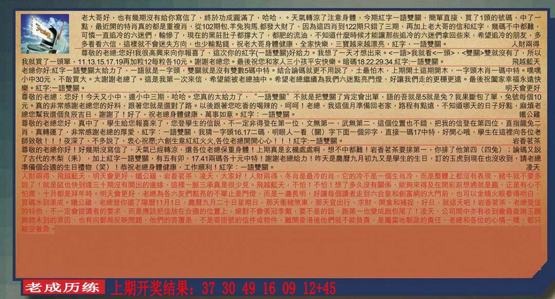 124期六合皇信箱[图]