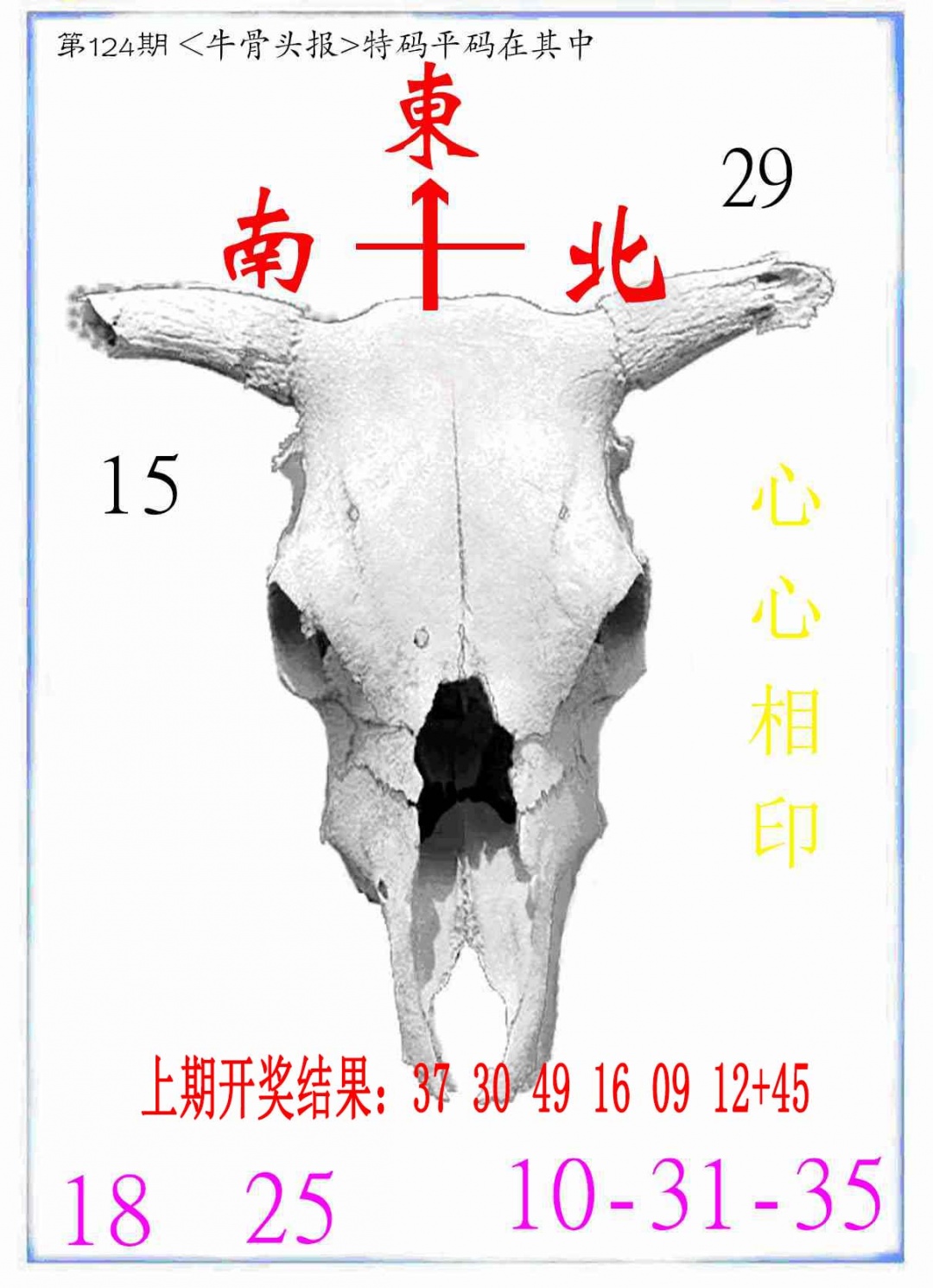 124期牛派系列7[图]