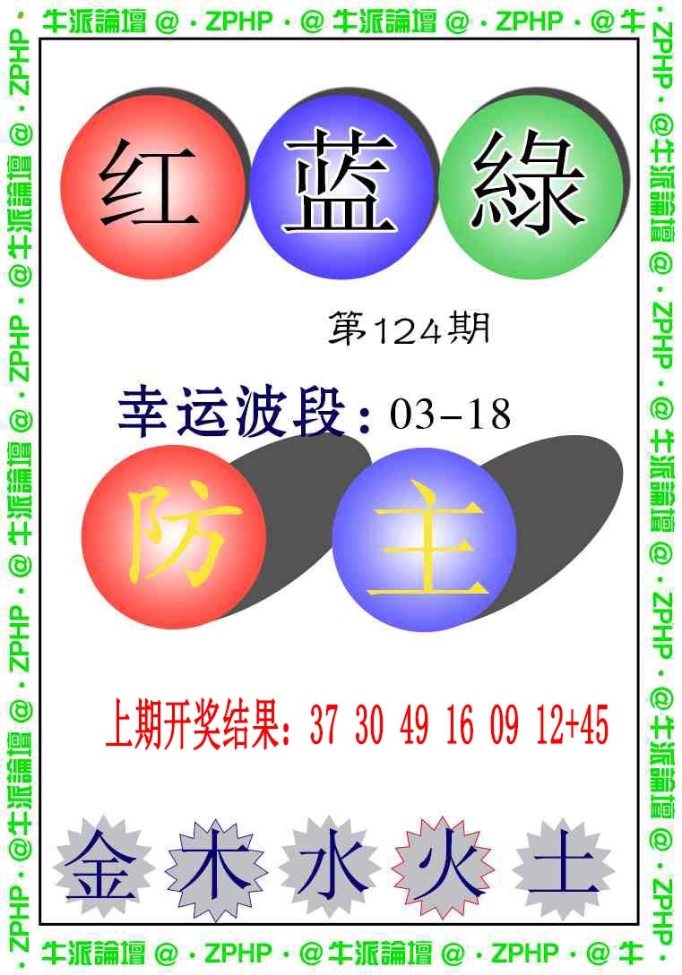 124期牛派系列5[图]