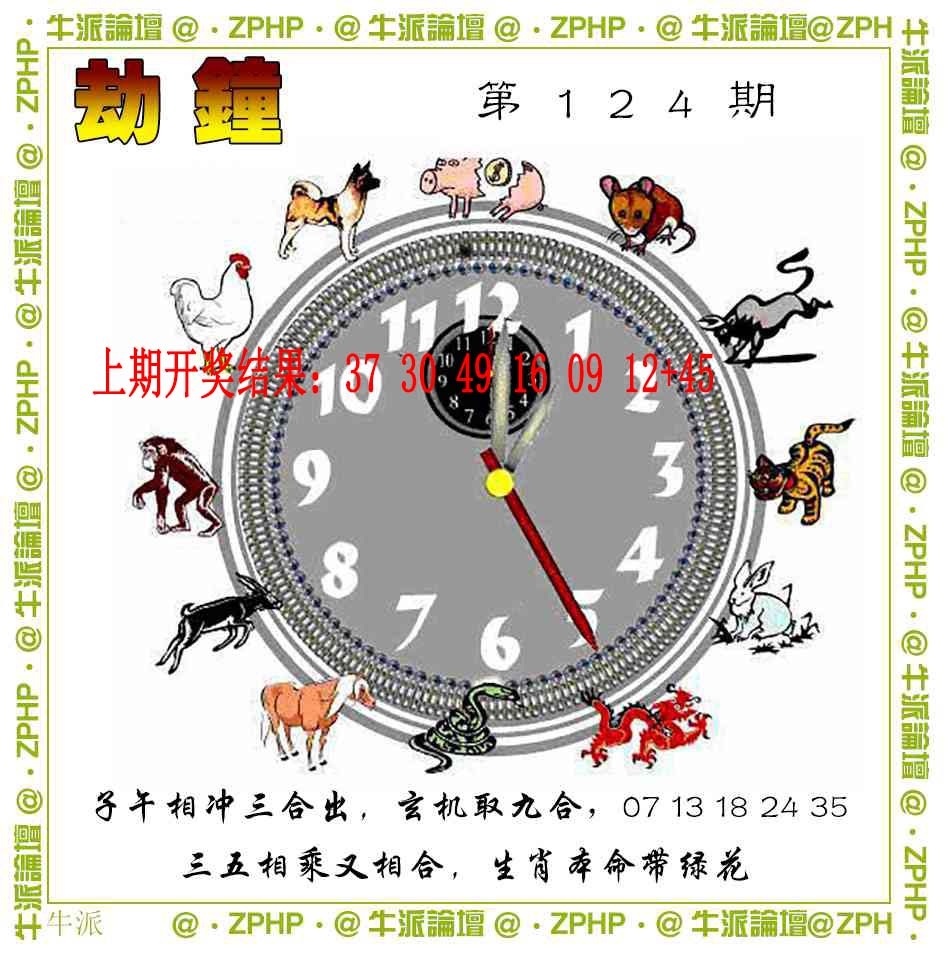 124期牛派系列4[图]