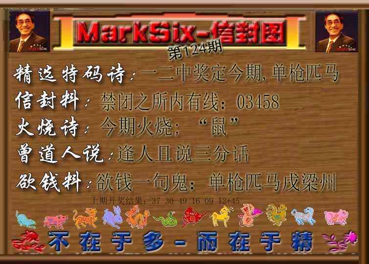 124期信封图[图]