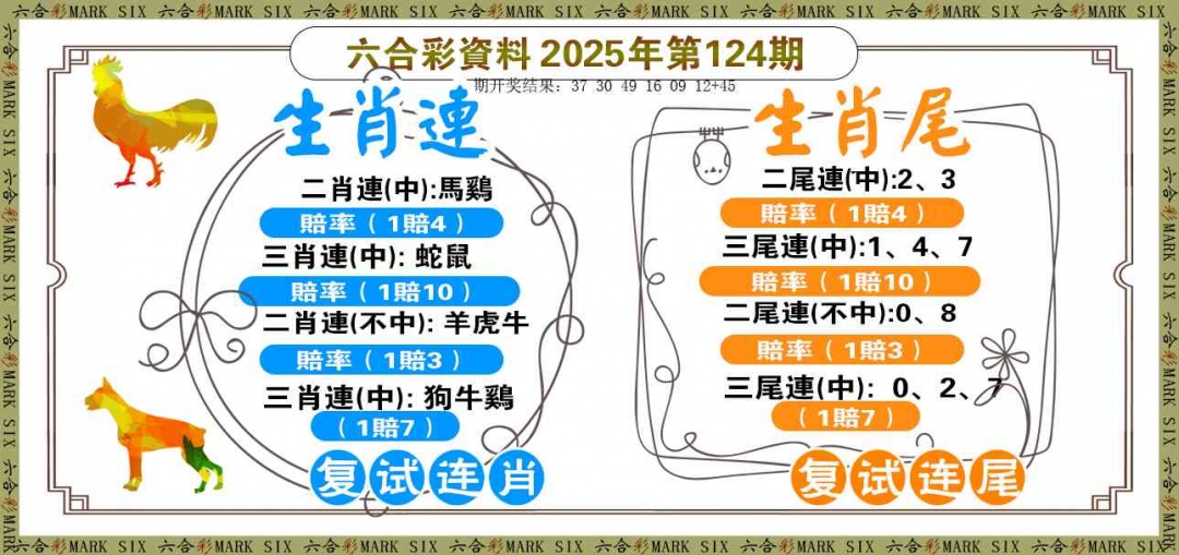 124期复试连[图]