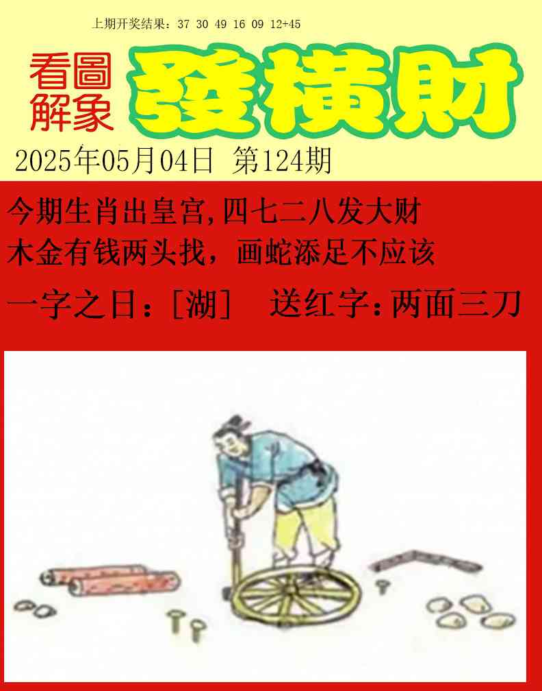 124期梦里寻码[图]