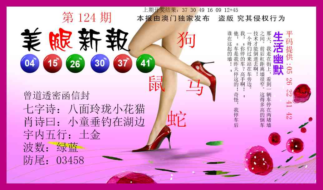 124期美腿新报[图]