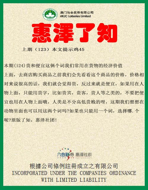 124期惠泽了知[图]