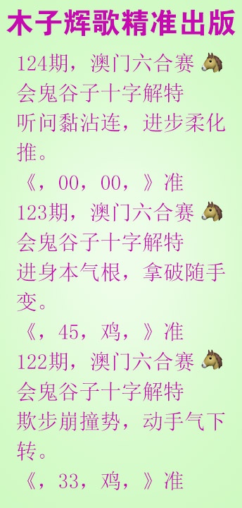 124期木子辉歌[图]