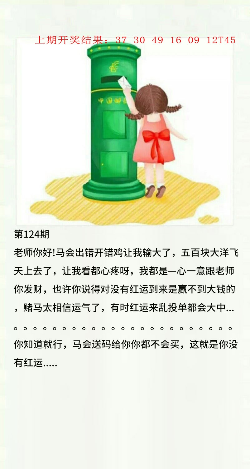 124期澳门黄信A[图]