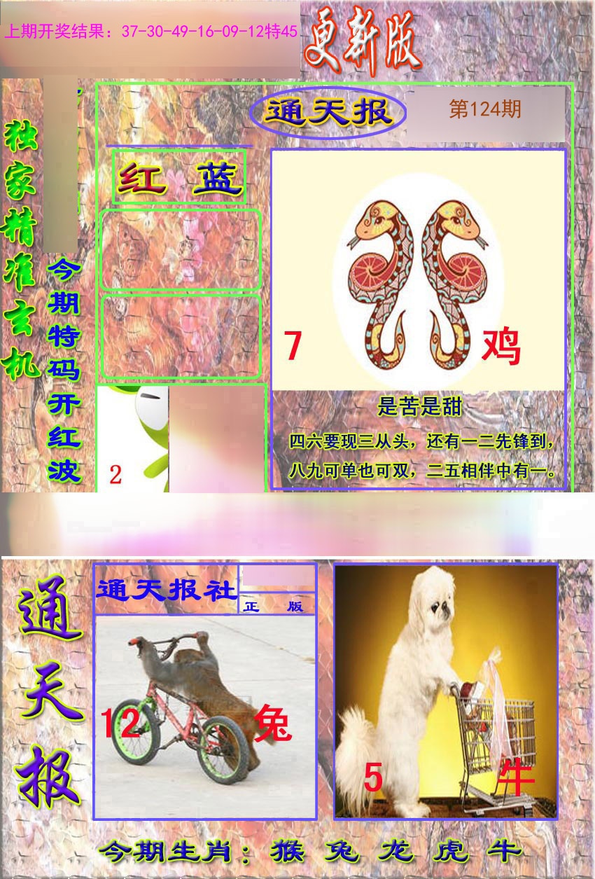 124期新通报[图]