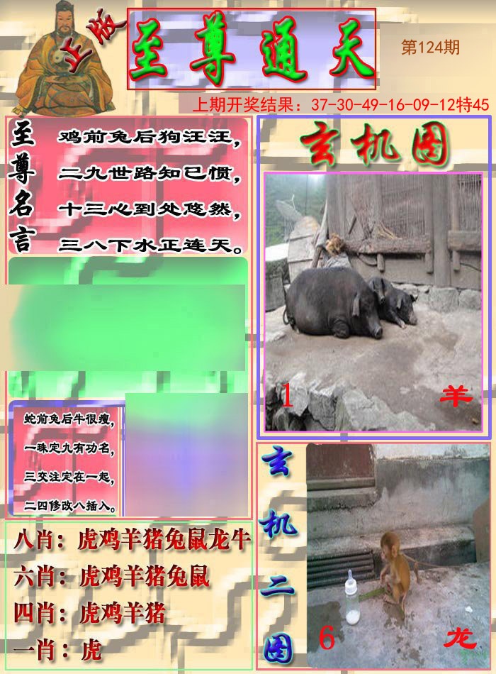 124期至通报[图]