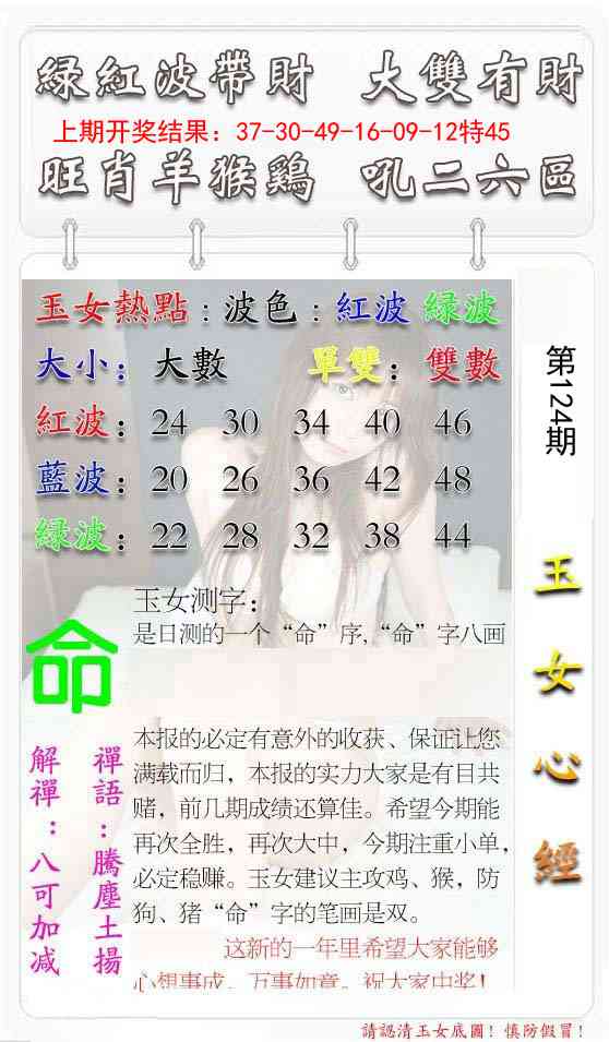 124期玉女心经[图]