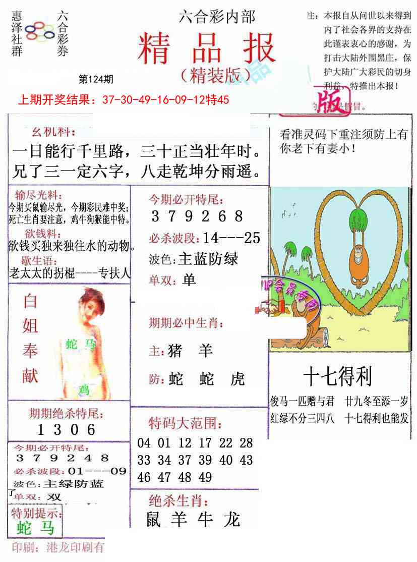 124期摇钱树[图]