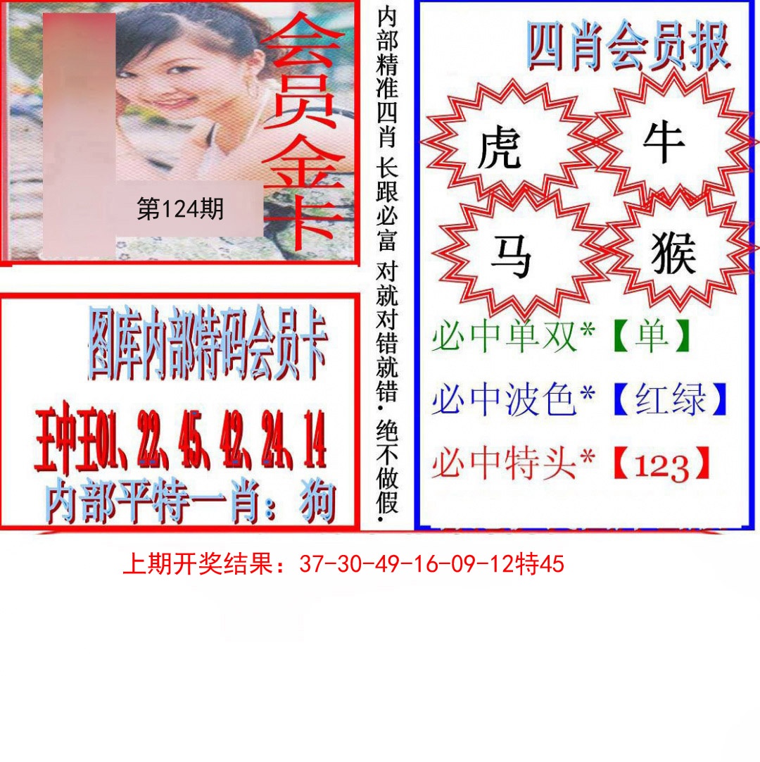 124期九龍四肖会员报[图]