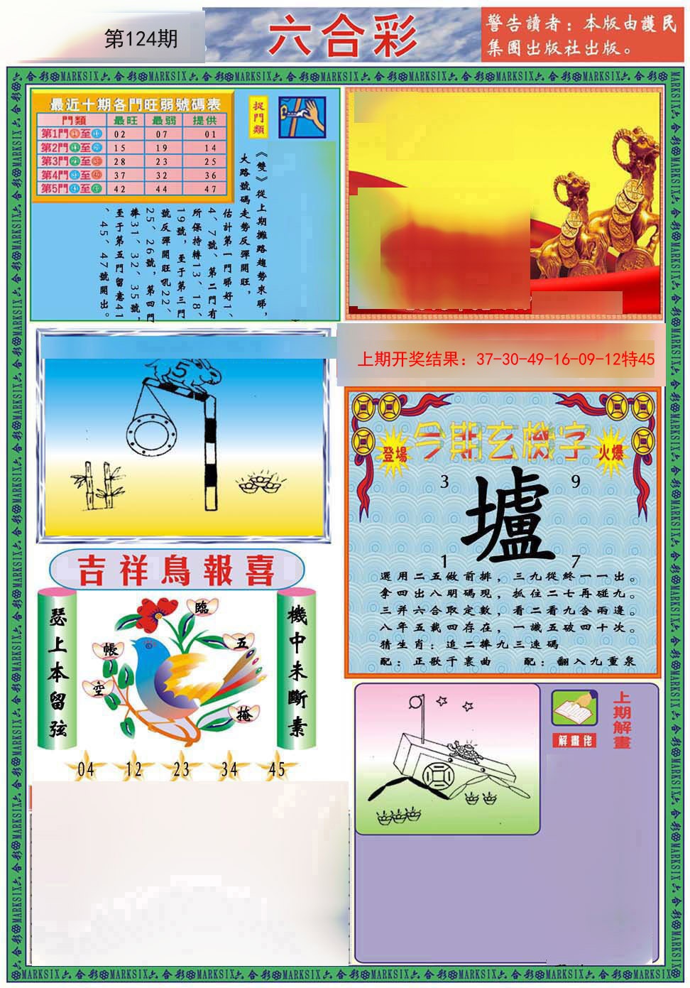 124期九龍2011A(推荐)[图]