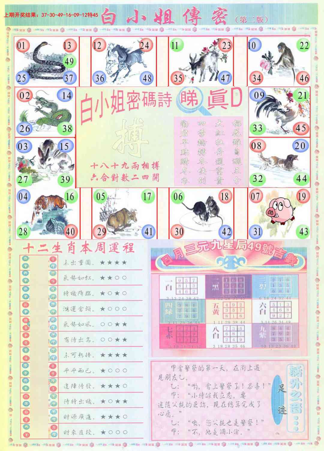 124期白小姐祺袍B加大版[图]