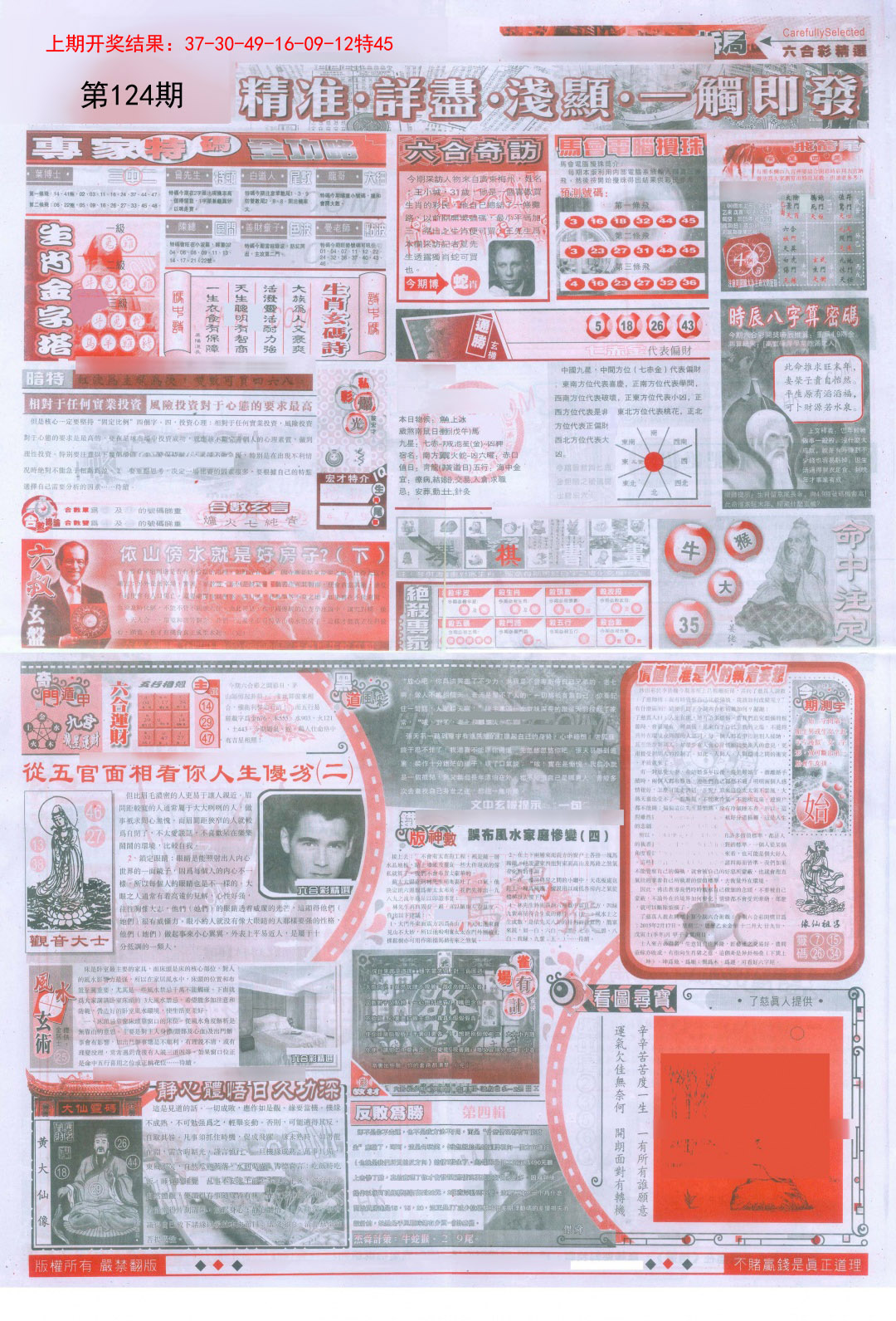 124期新六合精选D[图]