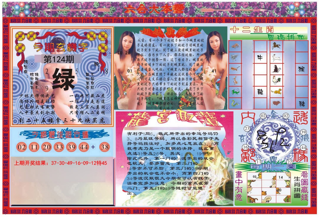 124期大本营[图]