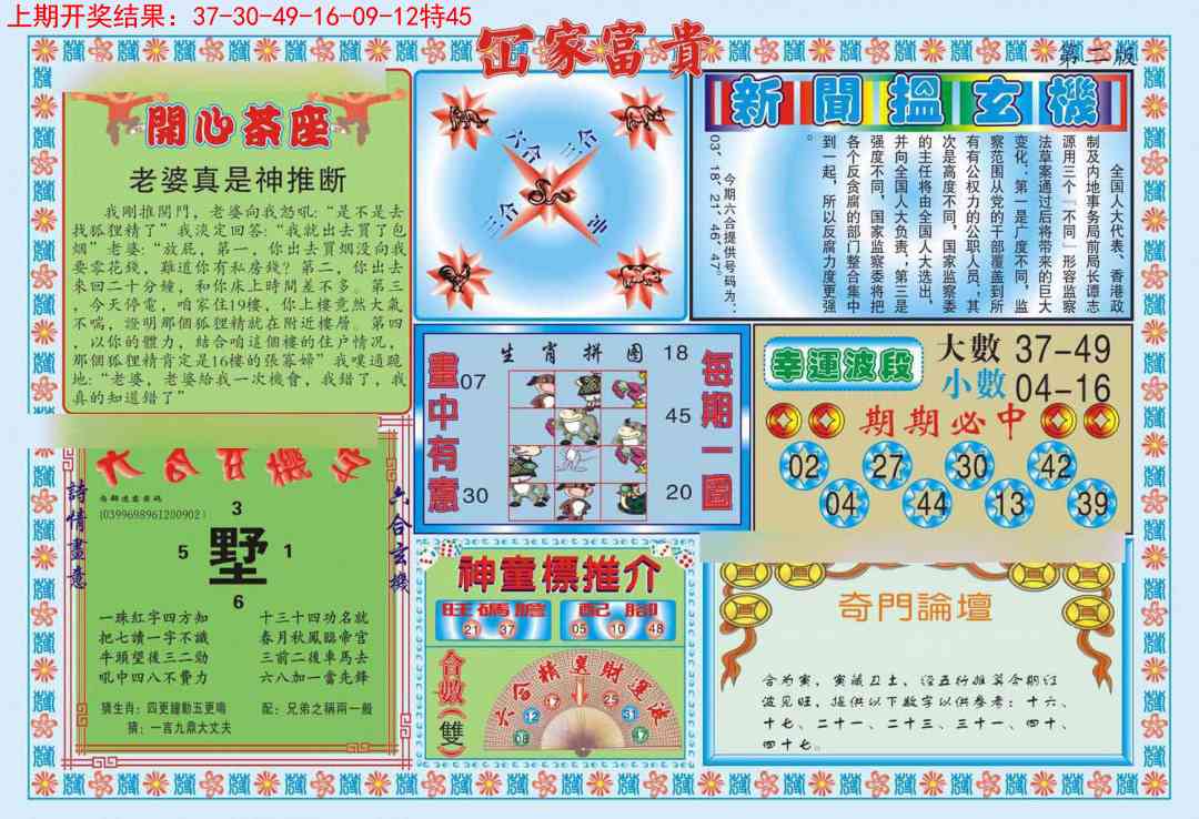 124期函家富贵-2[图]