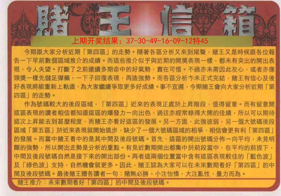 124期创富赌王信箱[图]