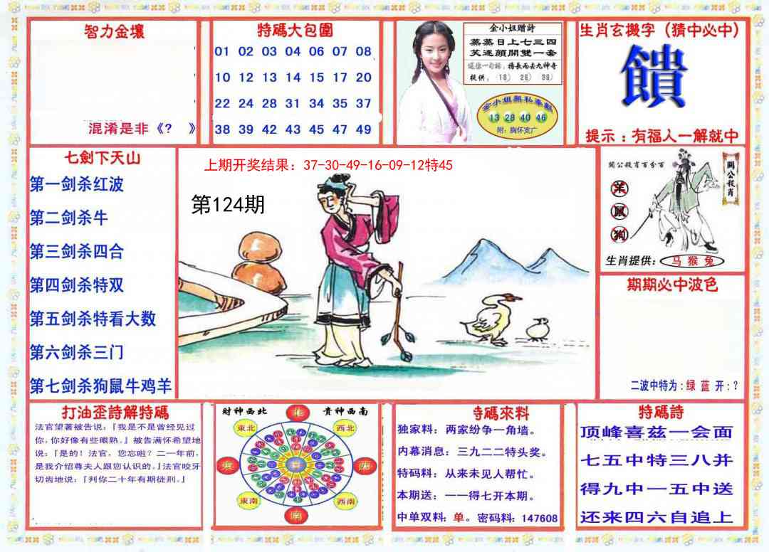 124期会员传真-1[图]