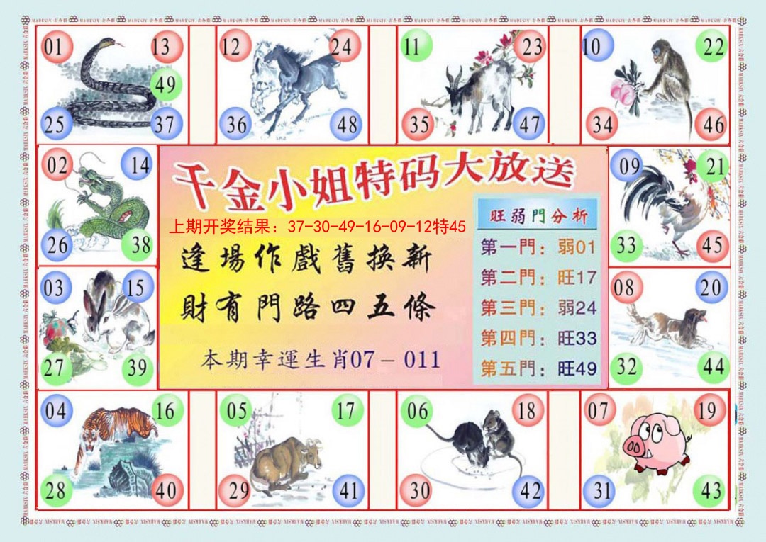 124期(新版)千金小姐B[图]