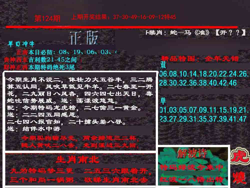 124期新港内幕[图]