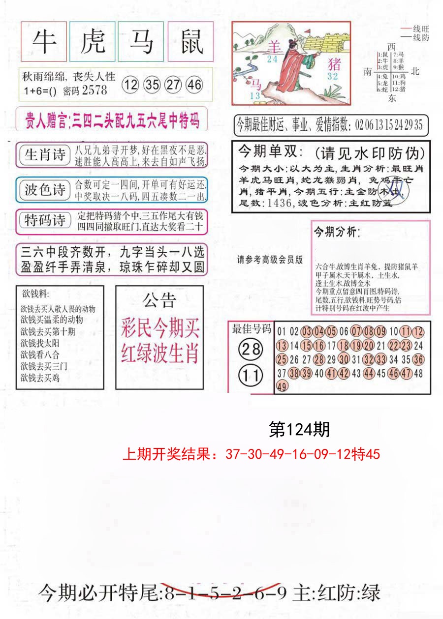 124期凤凰闲情A[图]