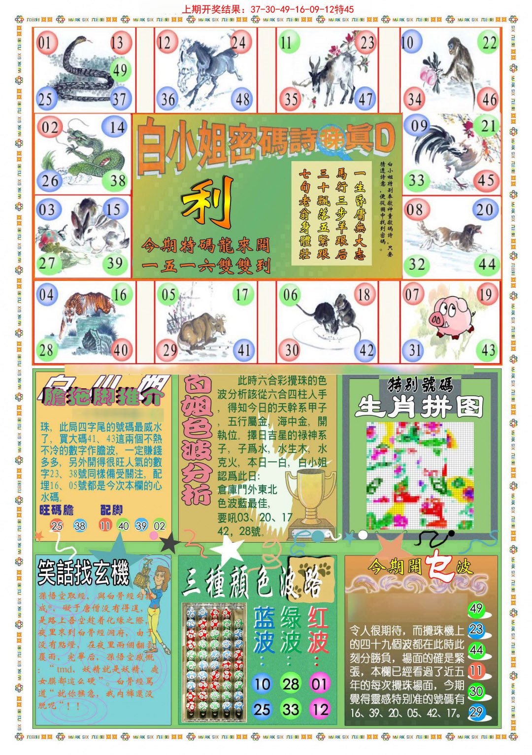 124期(新版)白小姐祺袍B[图]