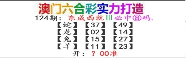 124期东成西就[图]