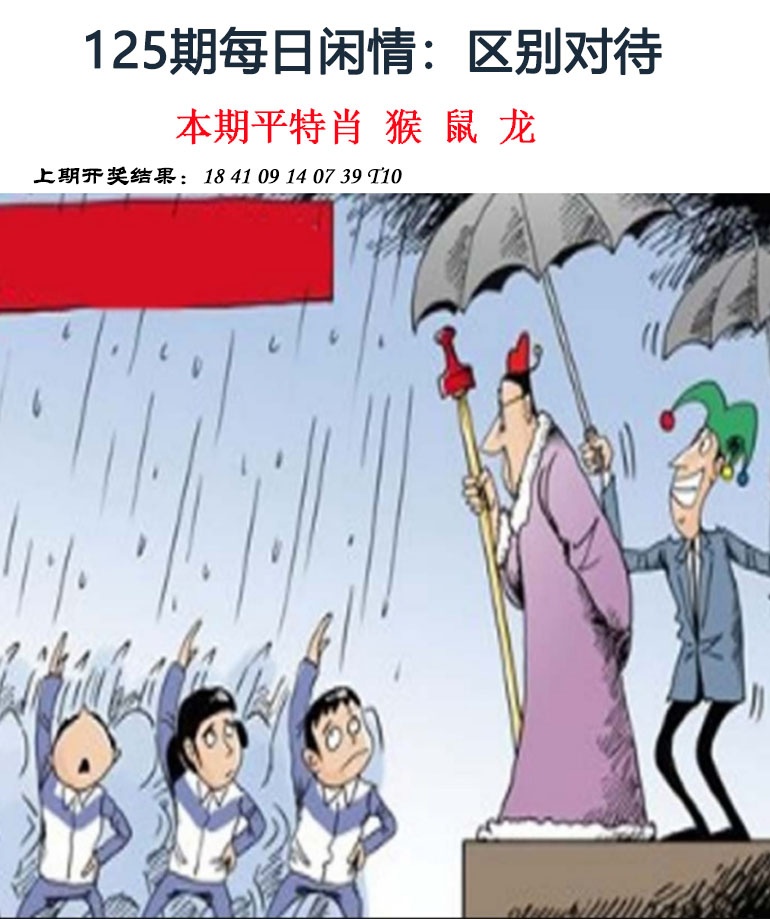 125期每日闲情[图]