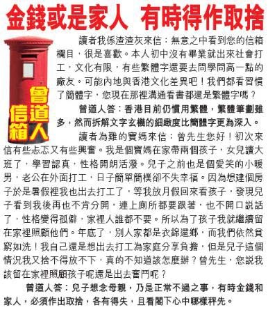 125期曾道人信箱[图]