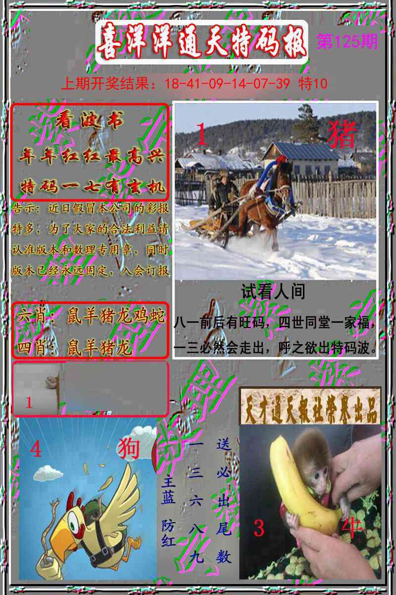 125期洋通报[图]