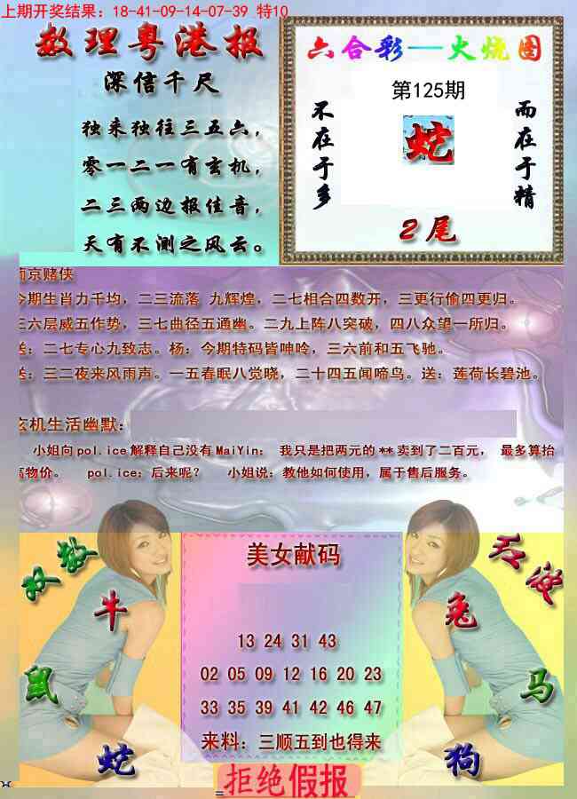 125期粤港报[图]