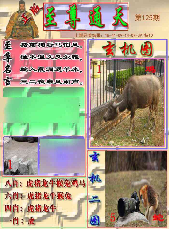 125期至通报[图]