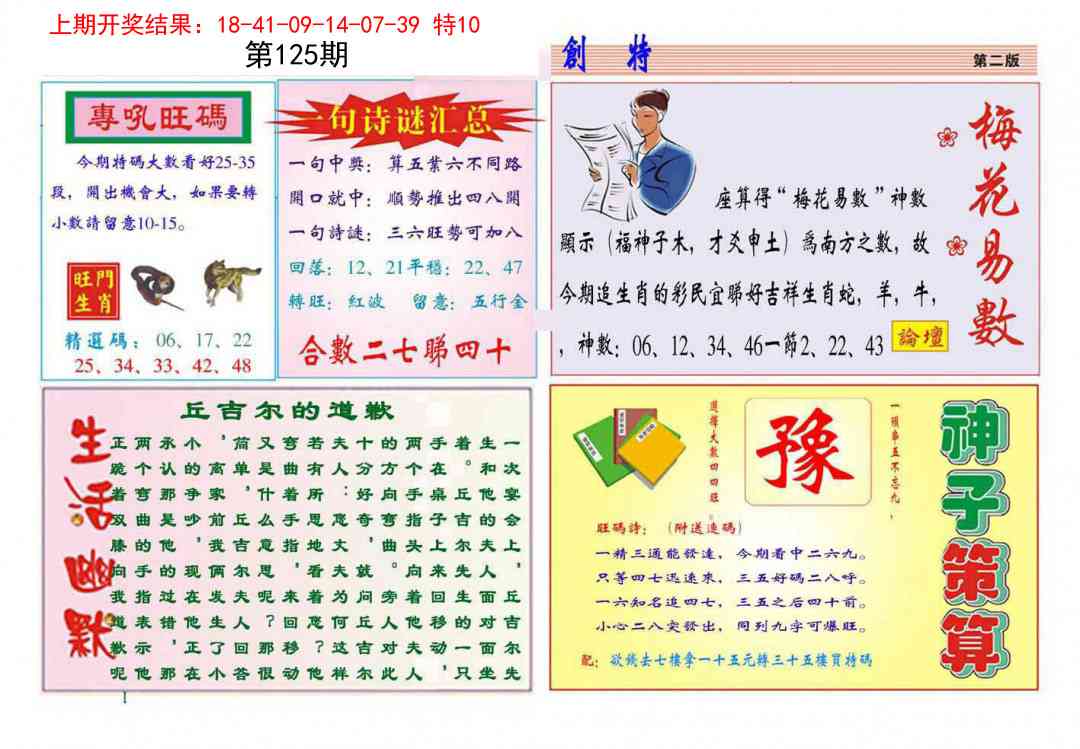 125期九龍创特B(推荐)[图]