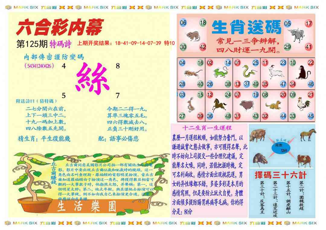 125期九龍内幕B(推荐)[图]