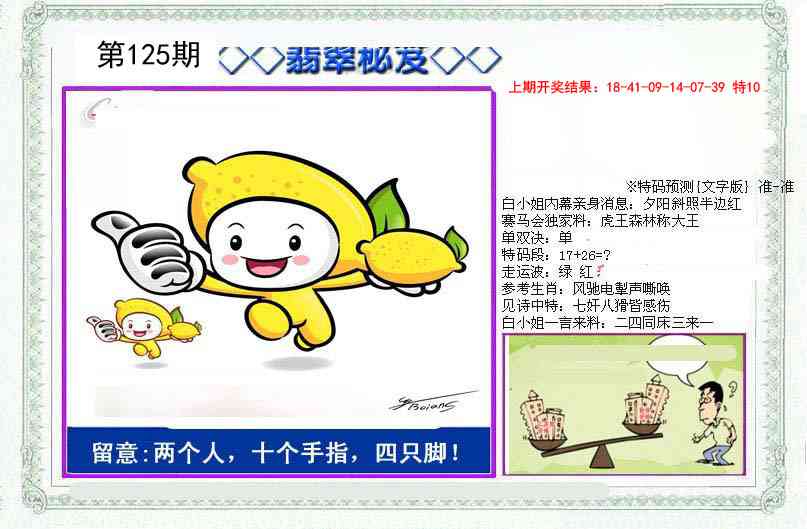 125期另翡翠秘笈[图]