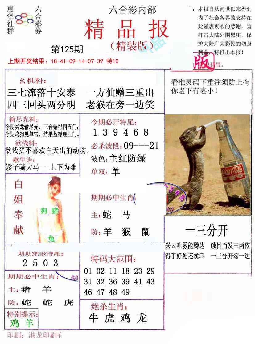 125期摇钱树[图]