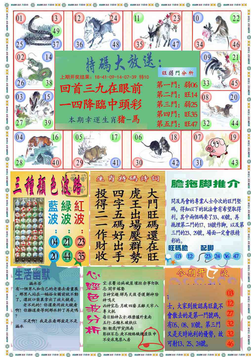 125期九龍心经B(推荐)[图]