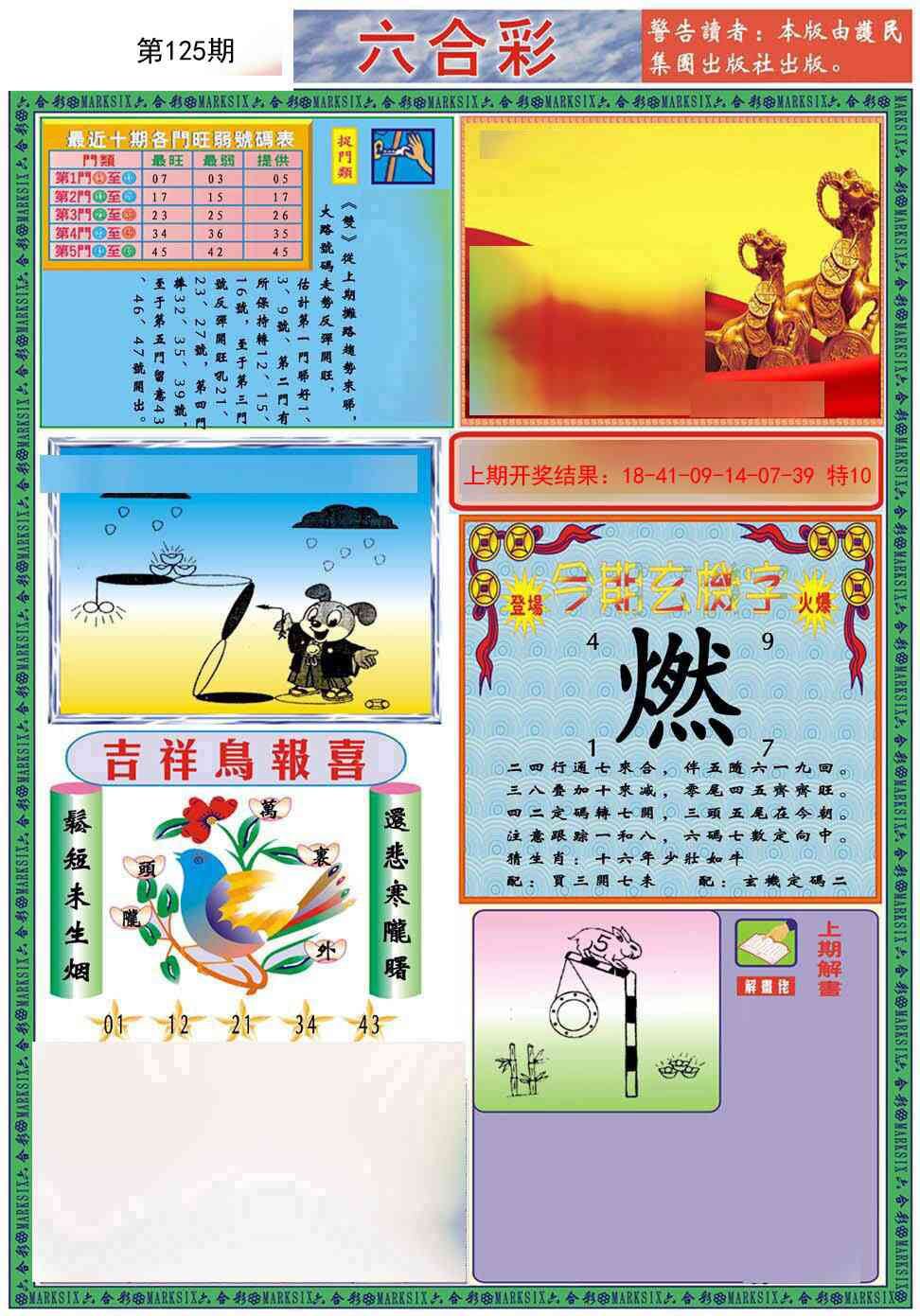 125期九龍2011A(推荐)[图]