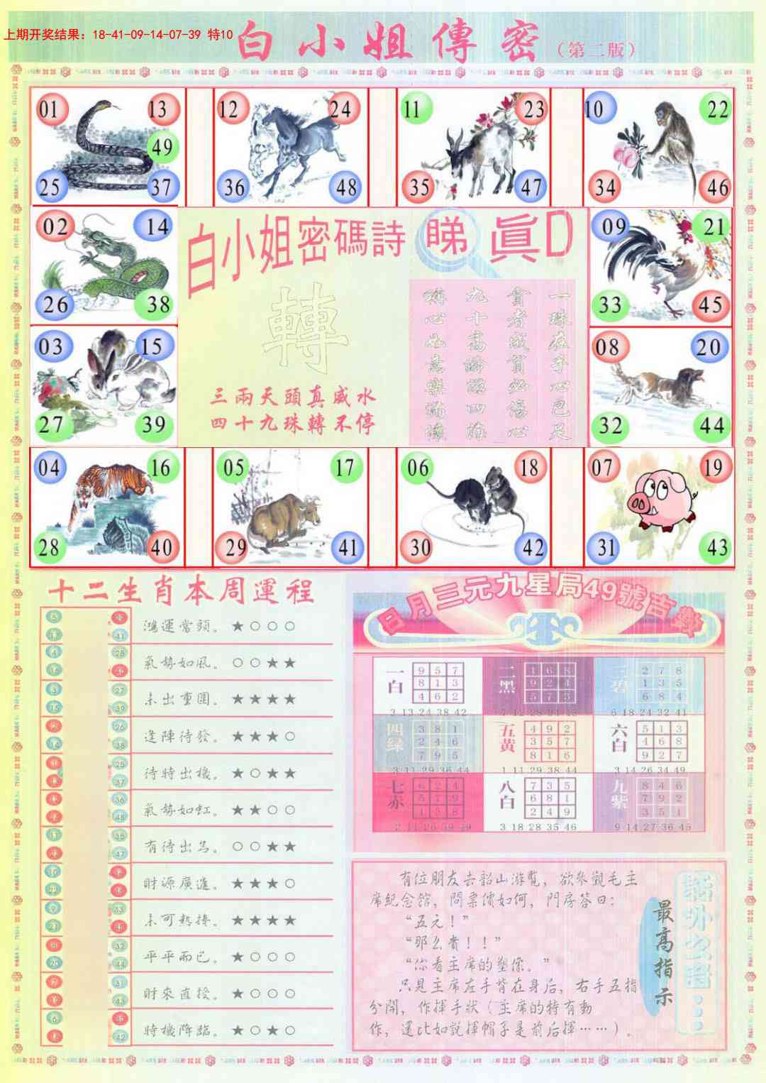 125期白小姐祺袍B加大版[图]