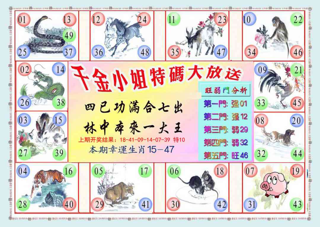 125期千金小姐B版[图]