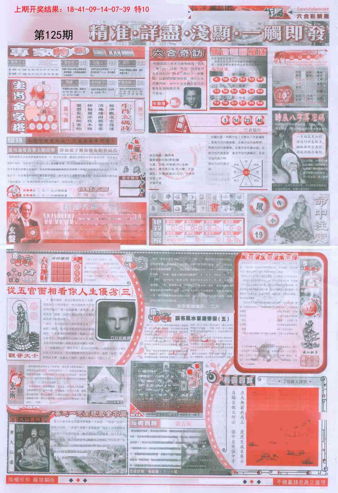 125期新六合精选D[图]