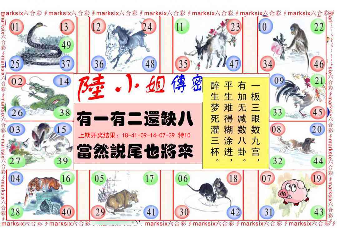 125期陆小姐传密B[图]