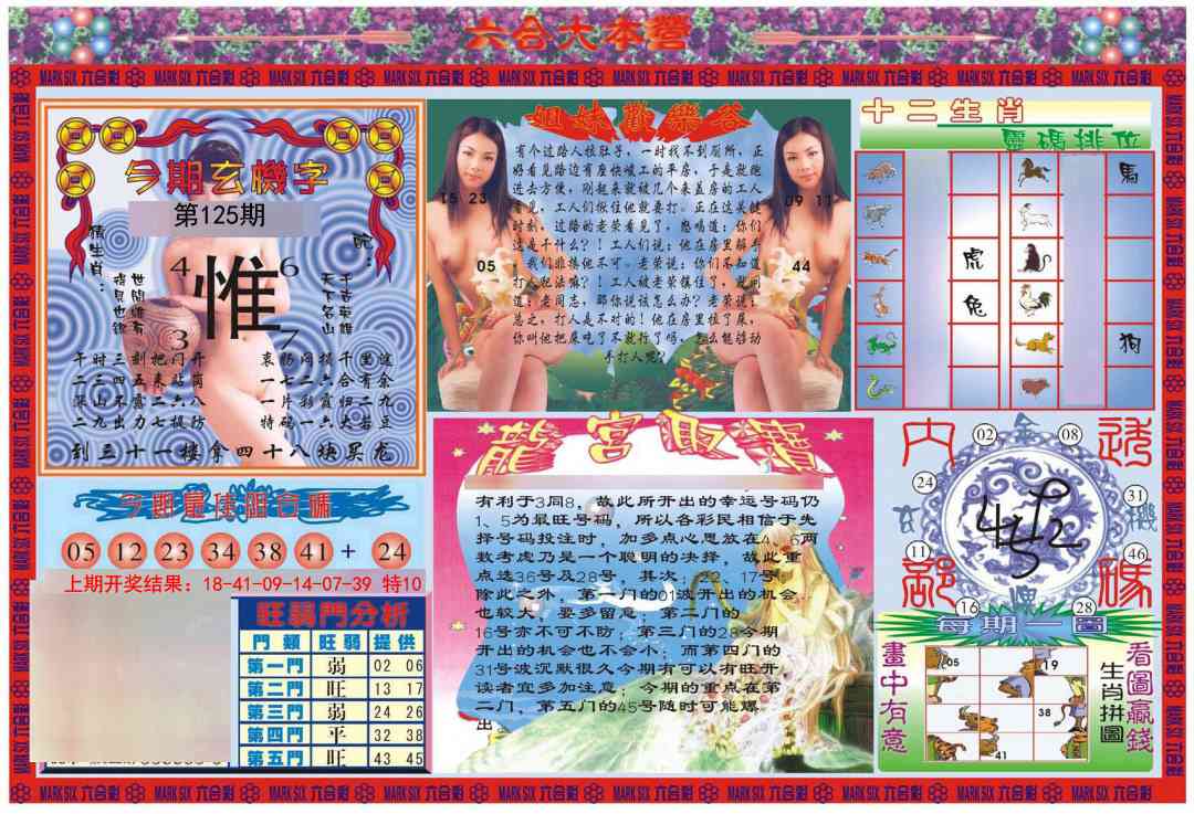 125期大本营[图]