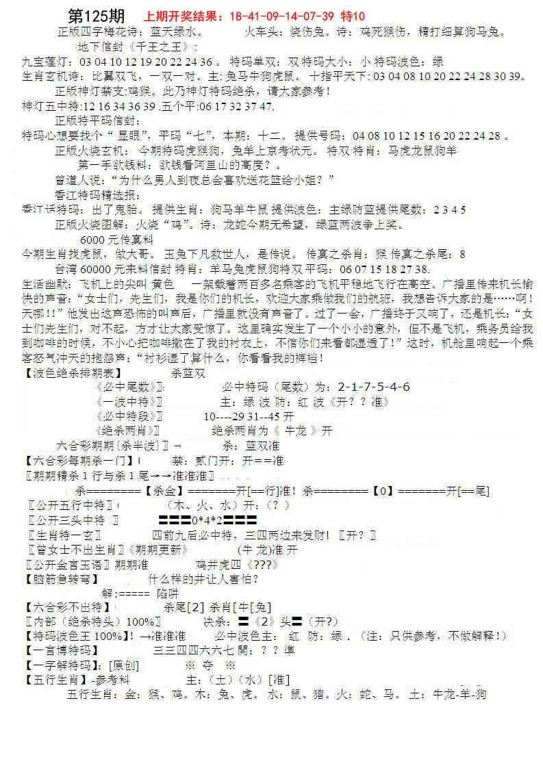 125期先锋总刚B[图]