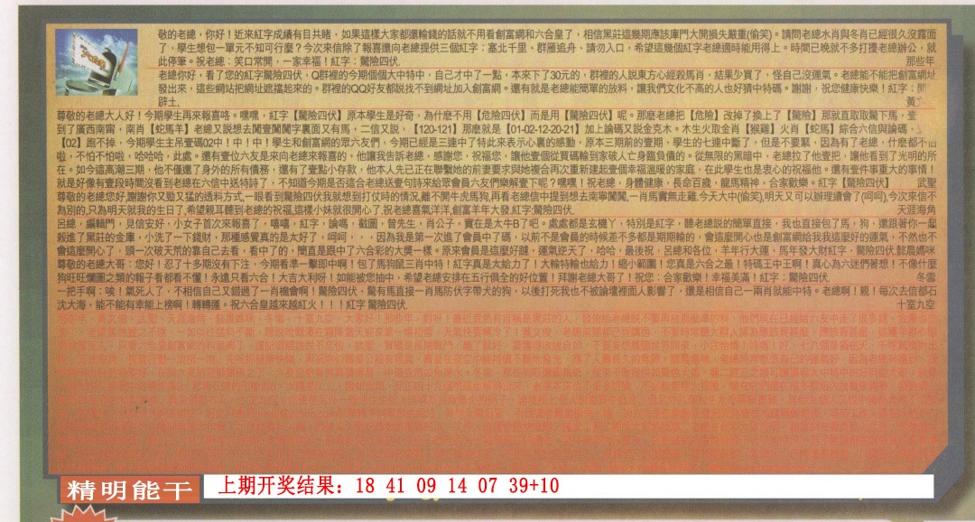 125期六合皇信箱[图]