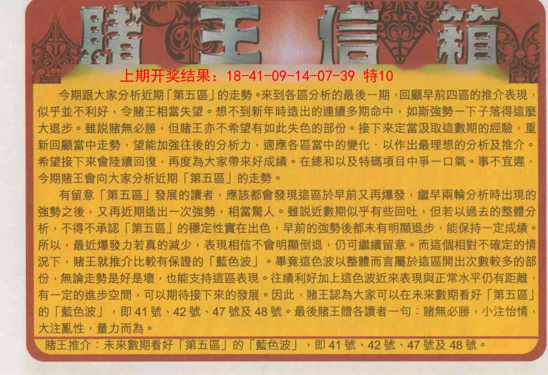 125期创富赌王信箱[图]