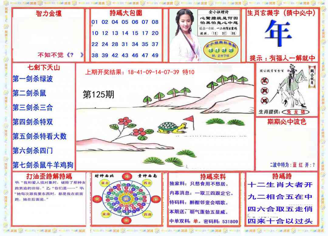 125期会员传真-1[图]