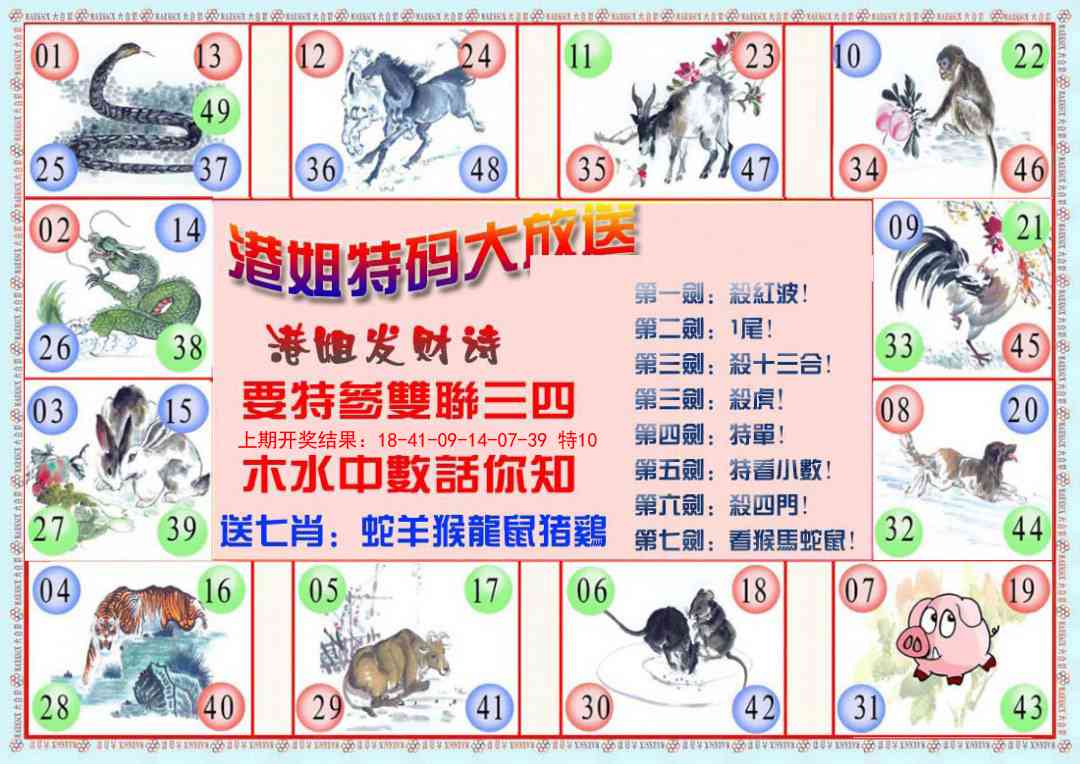 125期港姐密报B[图]