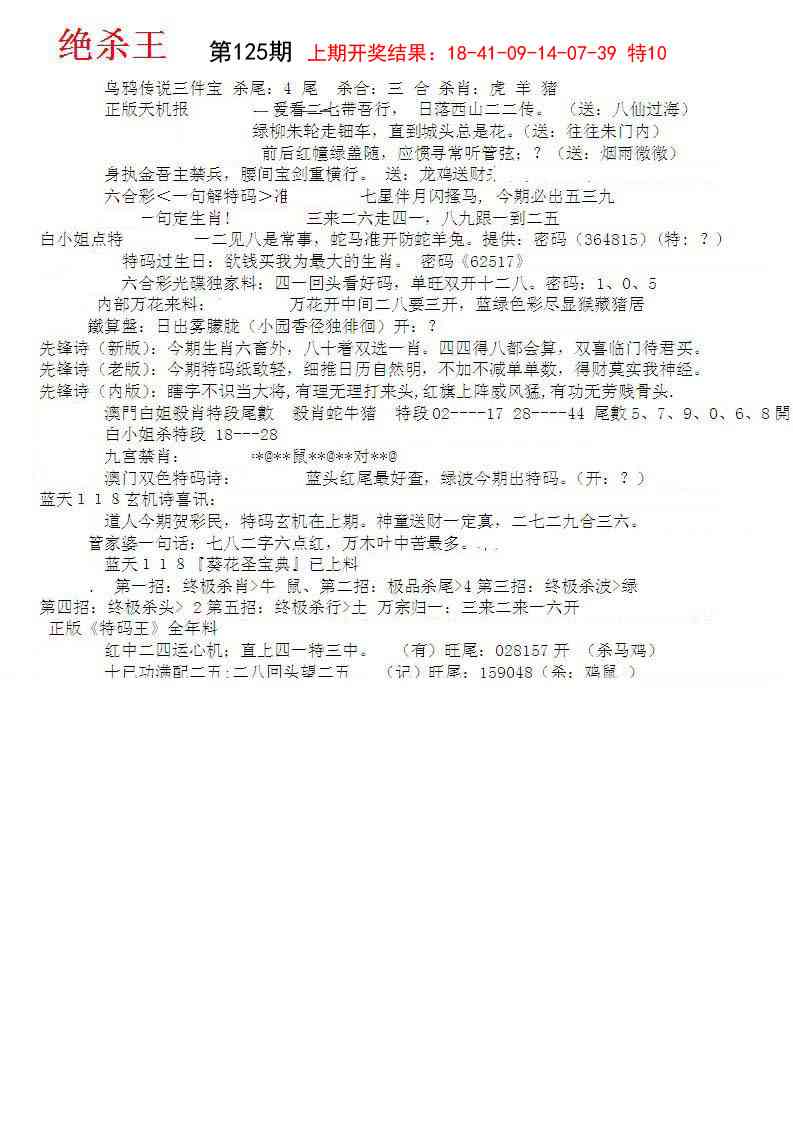 125期蓝天报B[图]